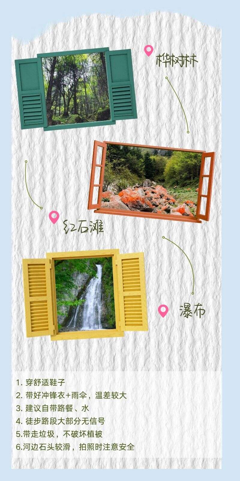 甲尔猛措2 (1)